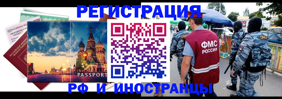 где прописаться в Карачаево-Черкесии