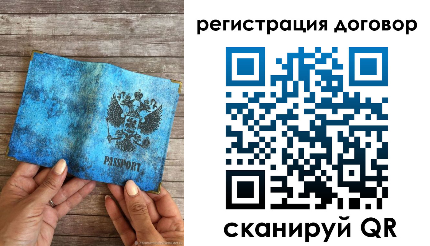 временная регистрация собственник в Карачаево-Черкесии