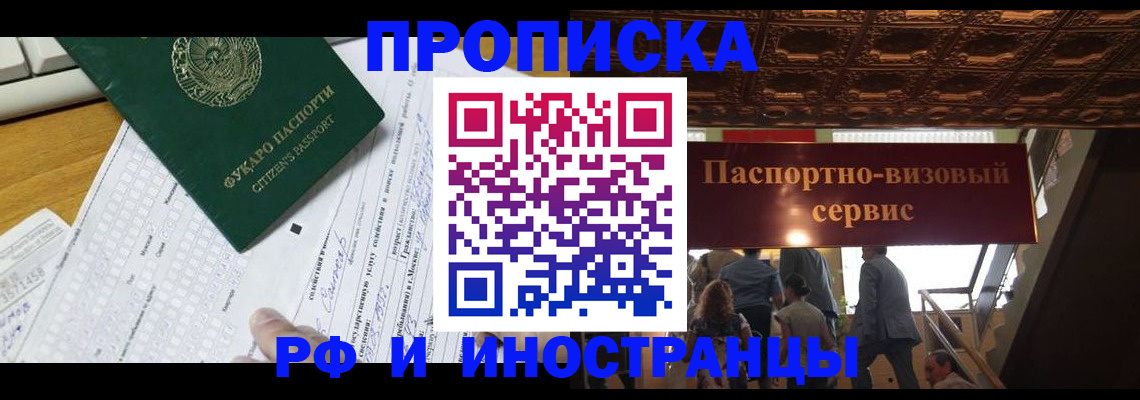 временная регистрация собственник в Карачаево-Черкесии