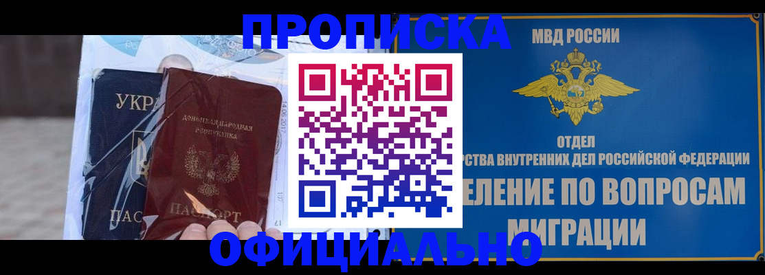 временная регистрация поиск в Карачаево-Черкесии