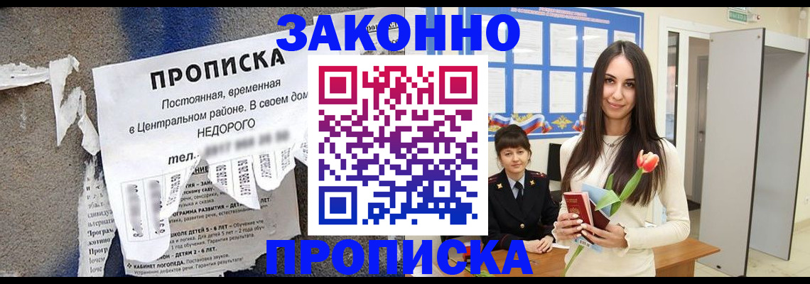 где прописаться в Карачаево-Черкесии
