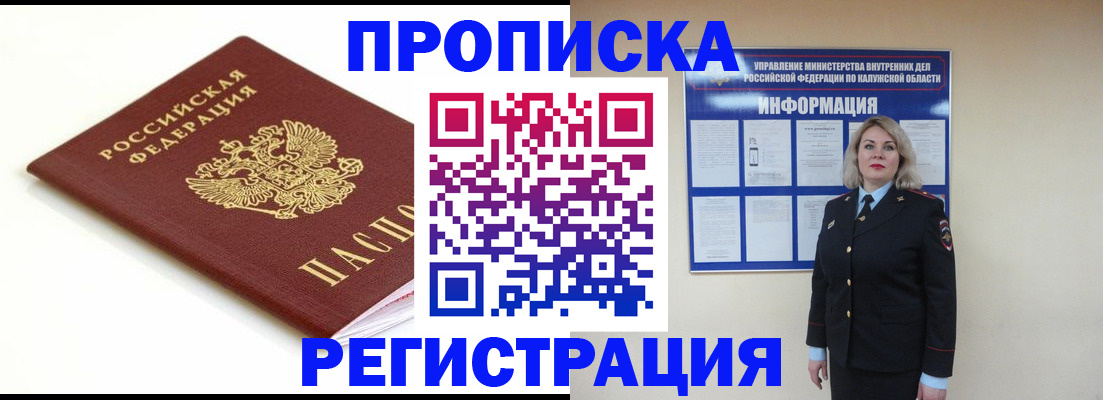 прописка для школы в Карачаево-Черкесии