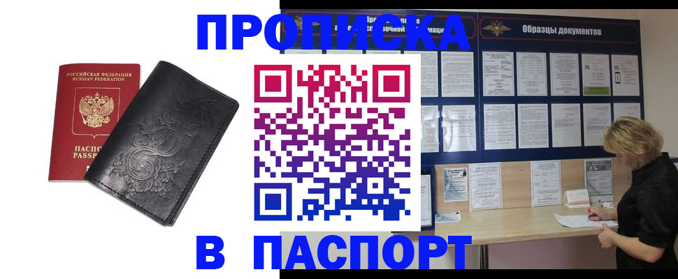 найти адрес прописки в Карачаево-Черкесии