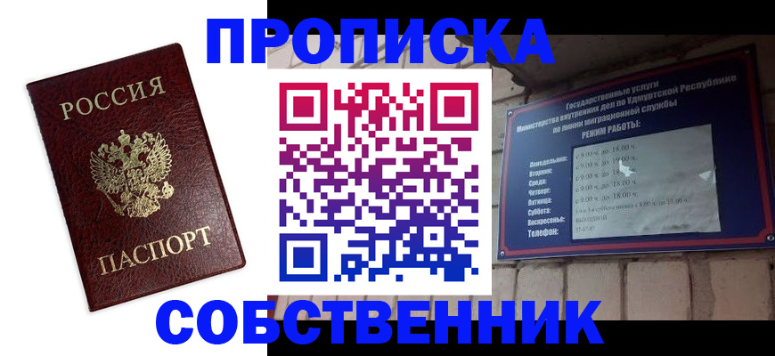 временная регистрация поиск в Карачаево-Черкесии
